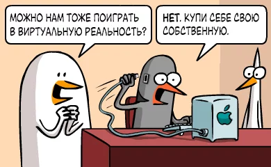 Safe removal - Comics, Fredo and Pidjin, Humor, Виртуальная реальность, Safe extraction, USB, GIF