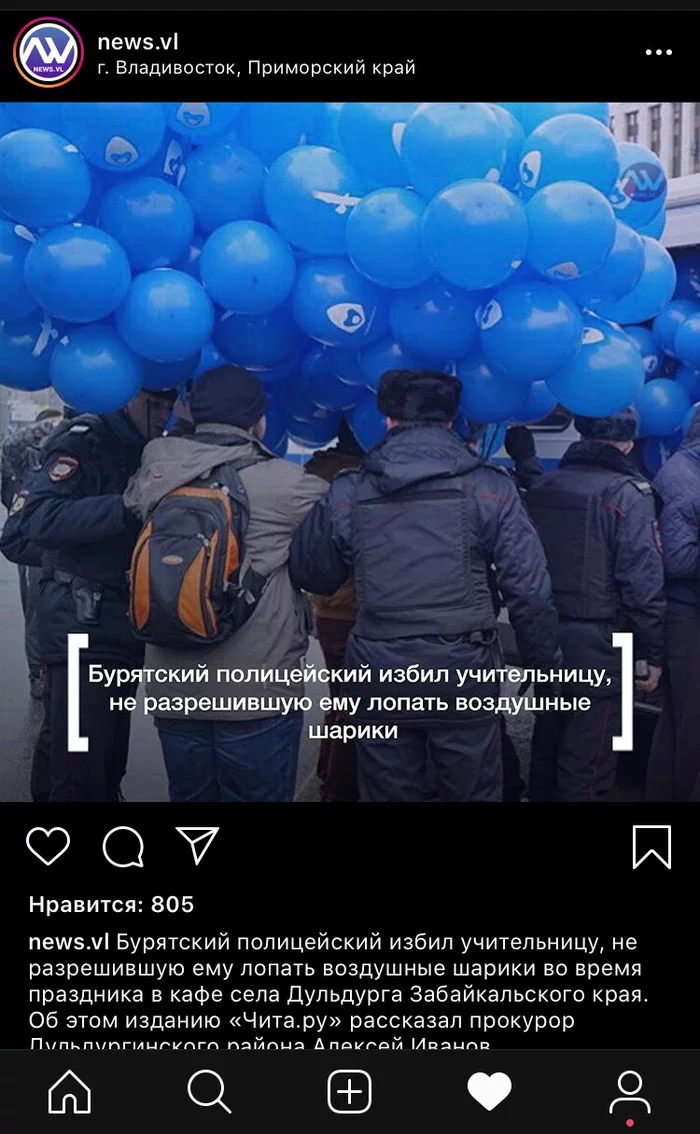 Offended... - Ball, Grandmother, Police, Primorsky Krai