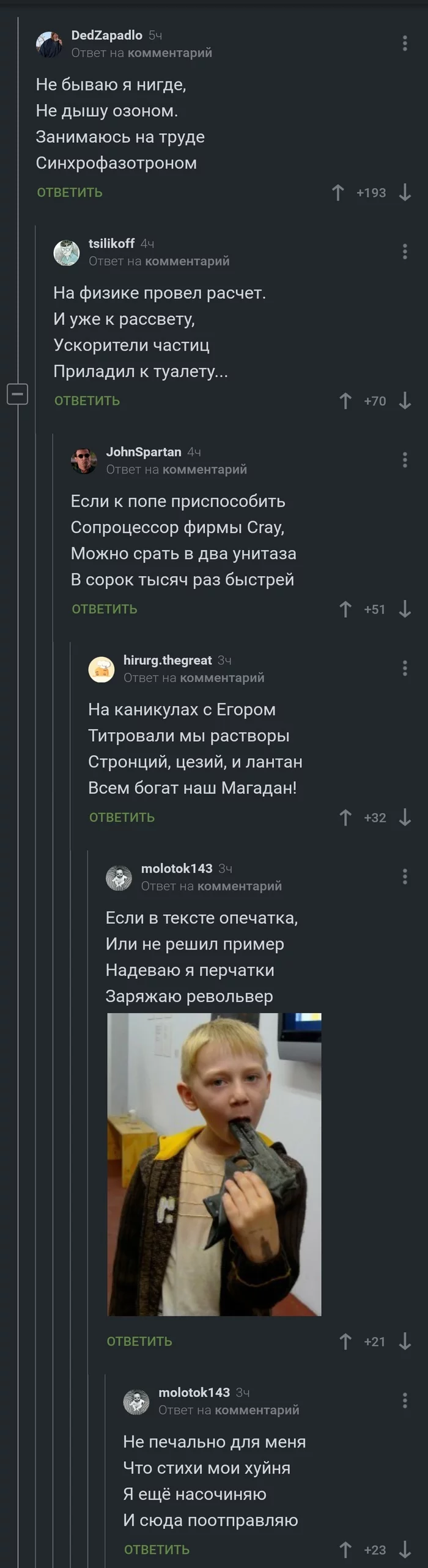 Про домашнее задание - Скриншот, Комментарии, Школа, Домашнее задание, Стихи, Длиннопост, Комментарии на Пикабу