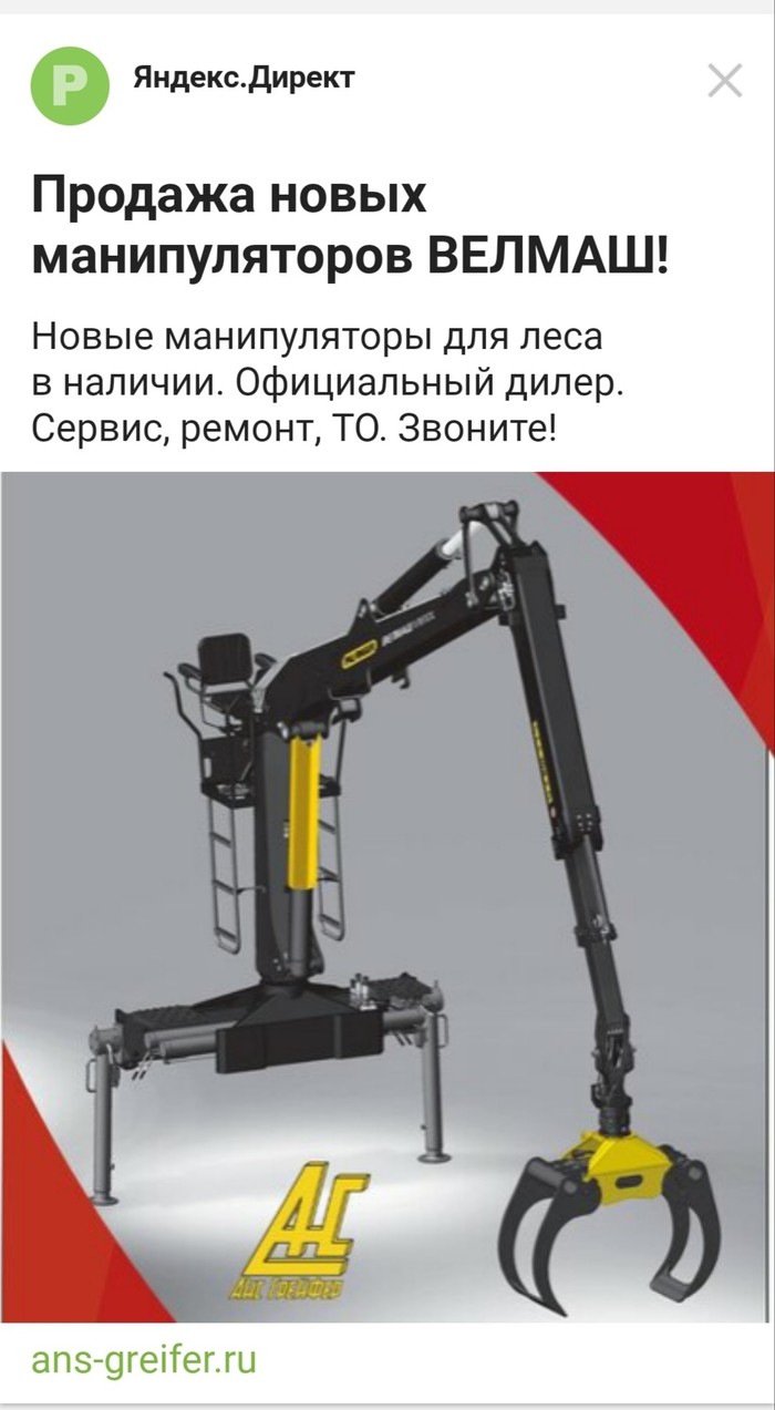 Реклама такая реклама