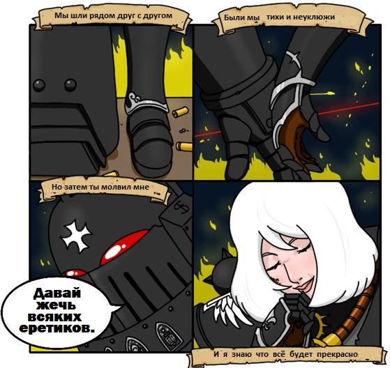 Заветные слова, что так долго ждёшь от него - Warhammer 40k, Wh Humor, Комиксы, Adepta Sororitas, Black Templars