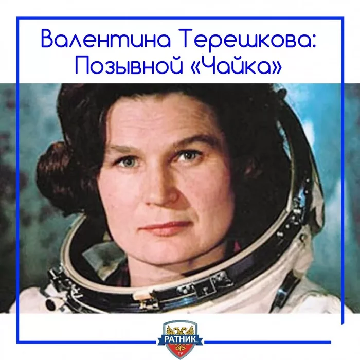 Call sign Chaika - Hero of our time, Космонавты, Valentina Tereshkova, Democracy, Politics, Constitution, Mat, Video, Longpost