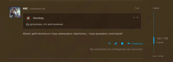 RuThe support for the Blizz forum is overwhelming... - My, Blizzard, Forum, Hurston, Mat, Moderator, Longpost, Hearthstone