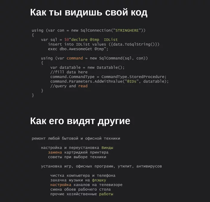 Don't tell anyone that you are a programmer - IT, Tyzhprogrammer, The code, Picture with text