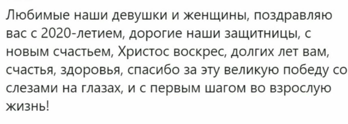 Когда пришел знакомиться с родителями. Приколы с 23 февраля девушки.