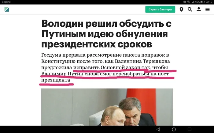 Валентине Терешковой за... - Политика, Конституция, Смена власти, Длиннопост