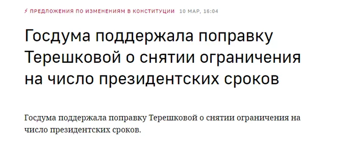 Operational State Duma - State Duma, Amendments, news, Politics
