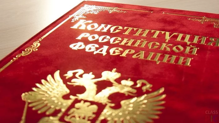The text of the Constitution with all the changes has been published - news, Bill, Constitution, Politics, State Duma, Changes, Law, Society, Longpost