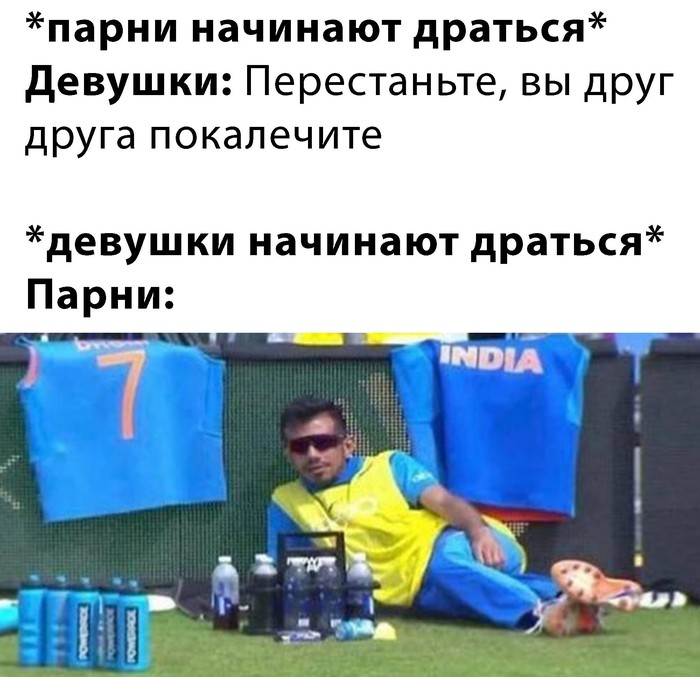 О, эти драчуны...