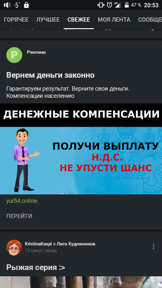 Что опять происходит? - Реклама, Приложение, Негатив, Реклама на Пикабу, Приложение Пикабу, Вопрос, Скриншот