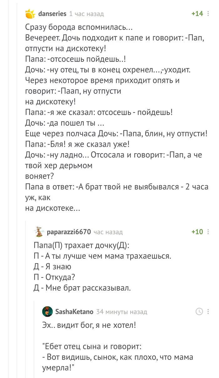 Отцы и дети - Юмор, Черный юмор, Комментарии на Пикабу, Родители и дети, Любовь