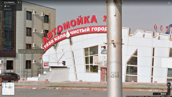 Автомойка "Таза Кала"