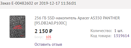 Ритейлеры, вы уху ели? - Моё, Ритейл, Абсурд, Рост цен, Длиннопост, SSD, Коронавирус, Рубль, Негатив