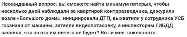 Вот что питерская пресса пишет про ФСБ - Позор, Санкт-Петербург, Фонтанка, Длиннопост, ФСБ