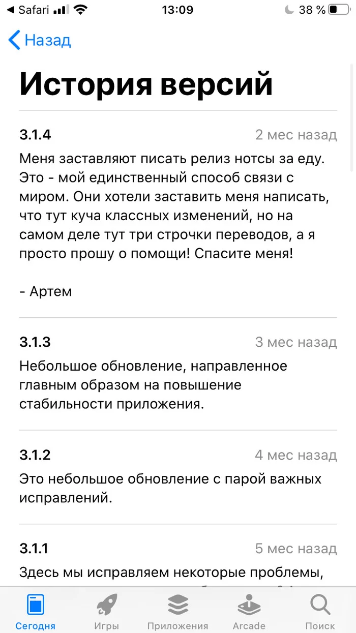 Спасите программиста - Моё, Программирование, Разработка, Приложение на IOS