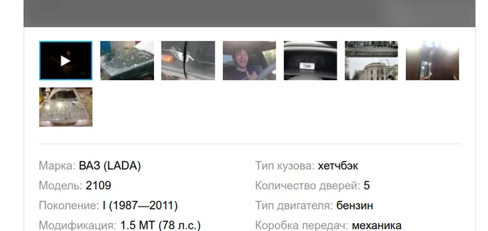 Cамая странная продажа машины   ? - Моё, Авито, Длиннопост, Авто, Странности, Лига детективов