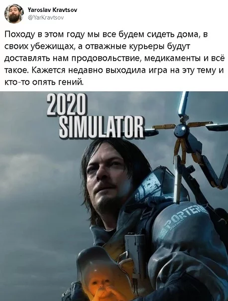 Helium basket - Death stranding, Picture with text