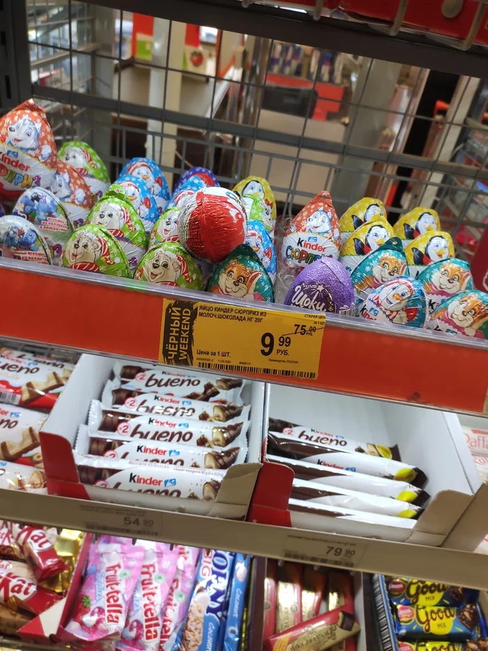 Kinder chocolate for 9 rubles - Sweet tooth, Stock, Discounts, A life, Luck, Dixie, Work, Spring, Longpost