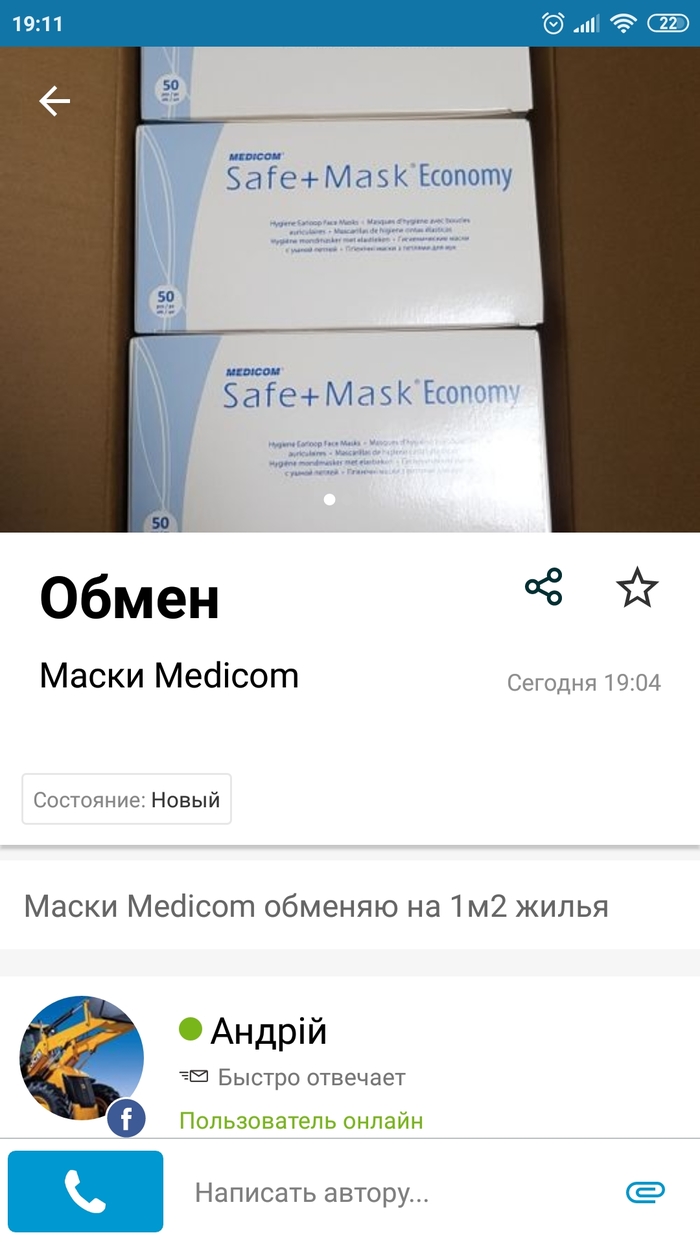 А кто сказал что это была шутка?!