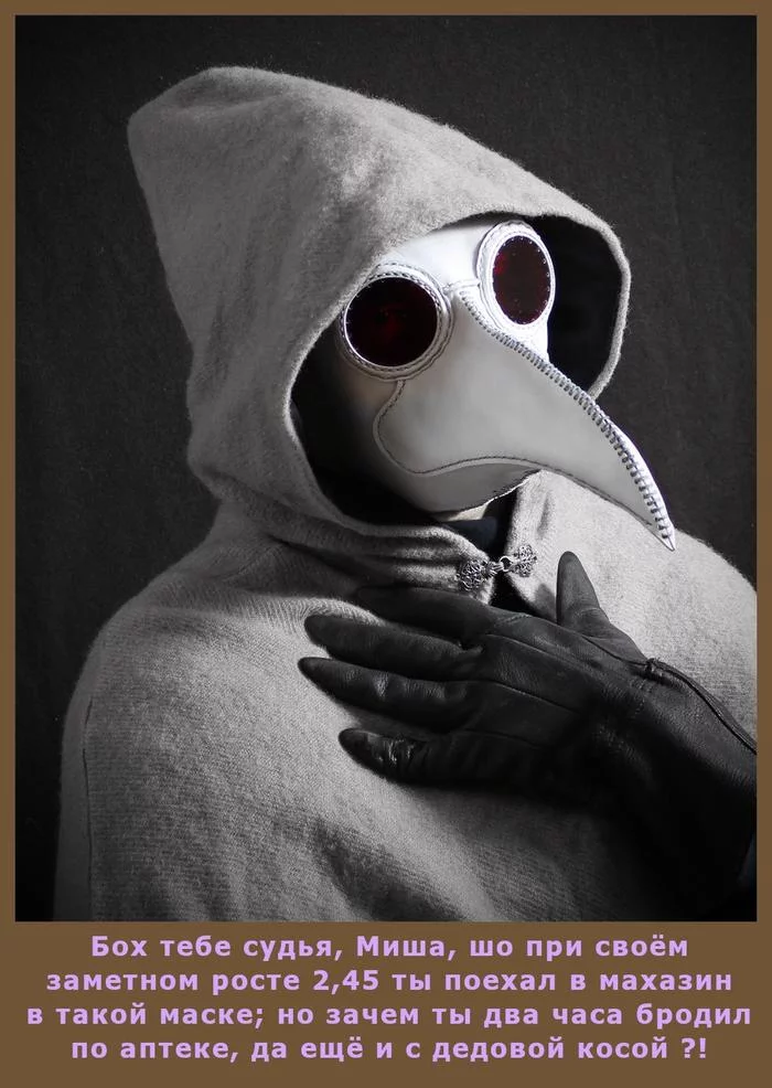 In the absence of a medical mask... - Plague Doctor, Plague, Mask, Medical masks