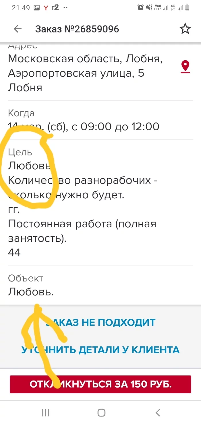 Когда на улице весна - Моё, Весна, Любовь, Грачи прилетели, Ремонт, Длиннопост