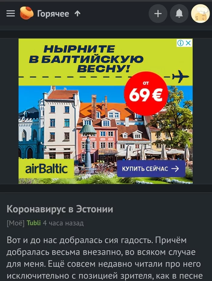 Ответ на пост «Коронавирус в Эстонии» - Коронавирус, Эпидемия, Эстония, Ответ на пост