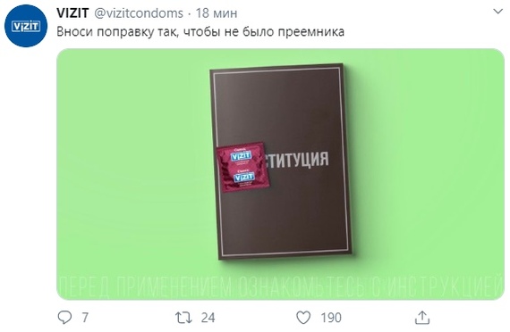New creative from VIZIT - Advertising, Creative advertising, Constitution, Russia, Humor, Actual, Zeroing, Images