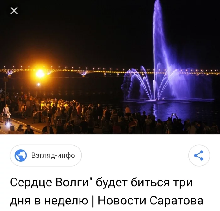 Oh you mother Petrosyan - Singing Fountains, Heart of the Volga