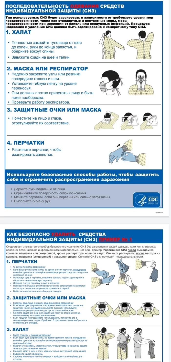 Dressing or putting on? - Clothe, Dress-Up, Coronavirus