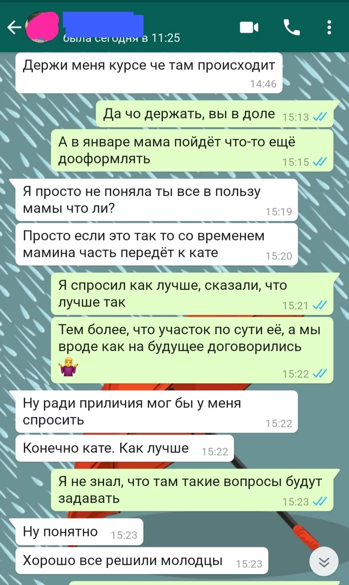 Как родственники перестают ими быть - Моё, Родственники, Наследство, Отношения, Длиннопост