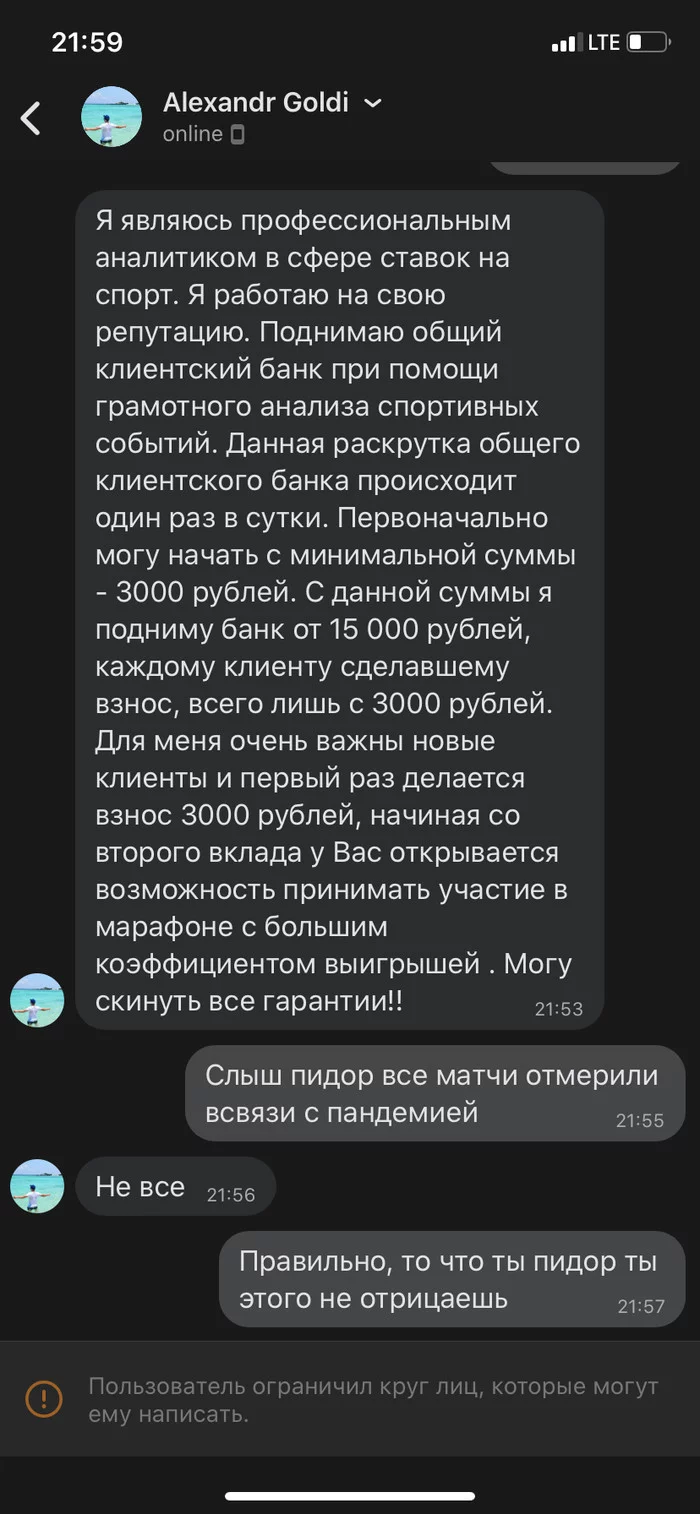 Не очень умные мошенники - Моё, Развод на деньги, ВКонтакте, Длиннопост