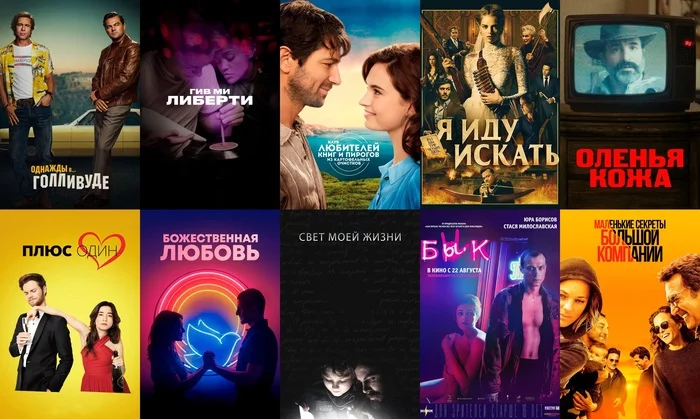 Movies of the month. August 2019 - Movies, Movies of the month, August, Longpost