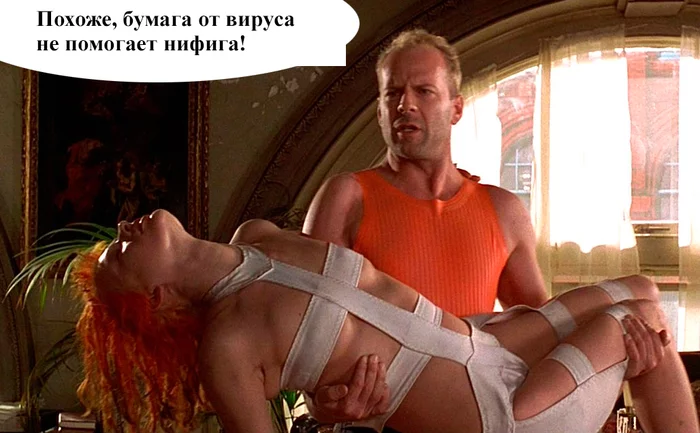 Does not help - Coronavirus, Toilet paper, Fifth Element, Picture with text