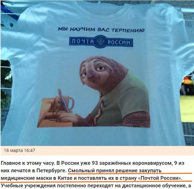 News from St. Petersburg - Post office, Coronavirus, Saint Petersburg, Mask