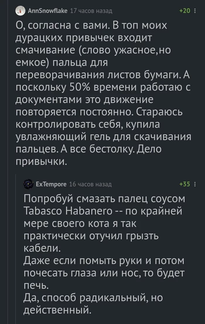 Всё гениальное просто - Коронавирус, Комментарии, Комментарии на Пикабу, Пальцы, Скриншот