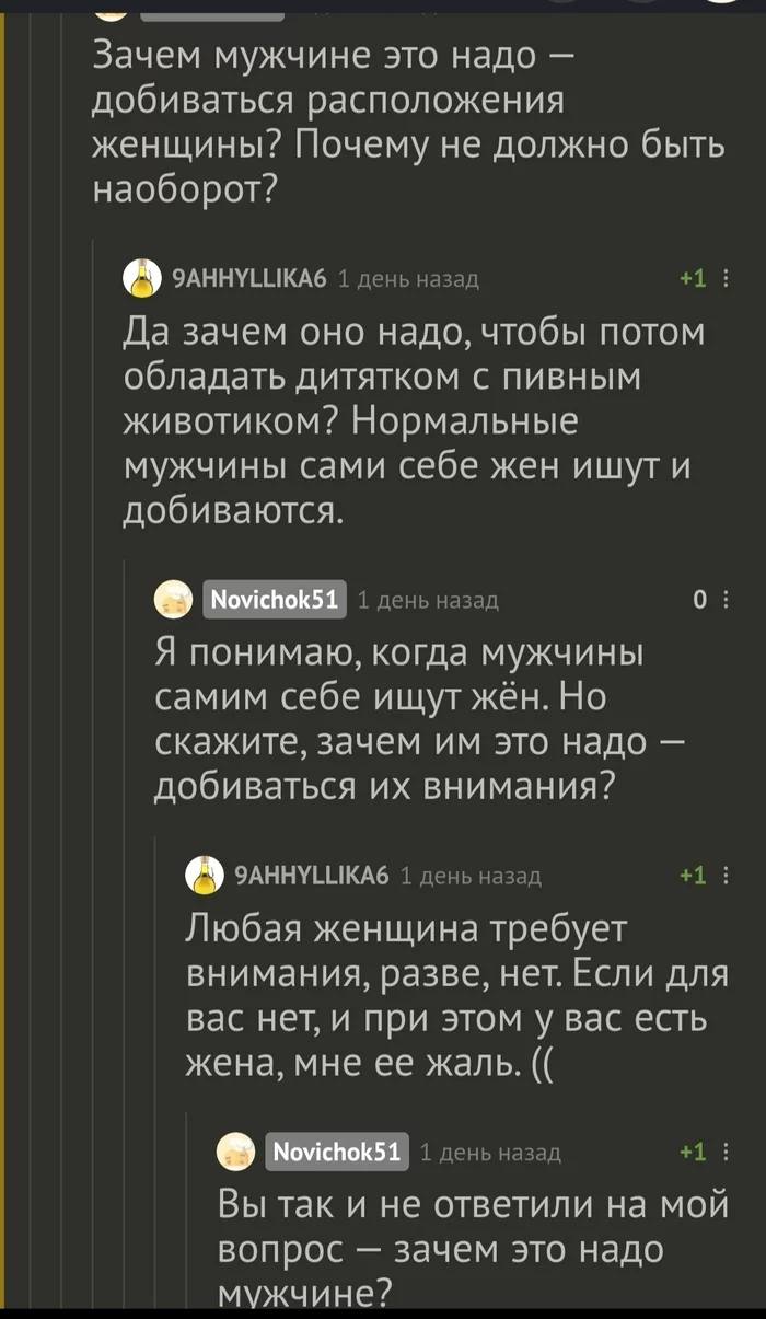 Опять на те же грабли - Моё, Отношения, Девушки