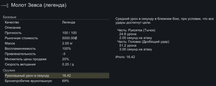 Rimworld как сделать раба