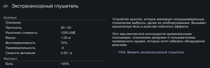 Rimworld как сделать раба