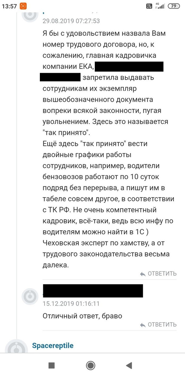 Немного о заправке EKA с просторов интернетов | Пикабу