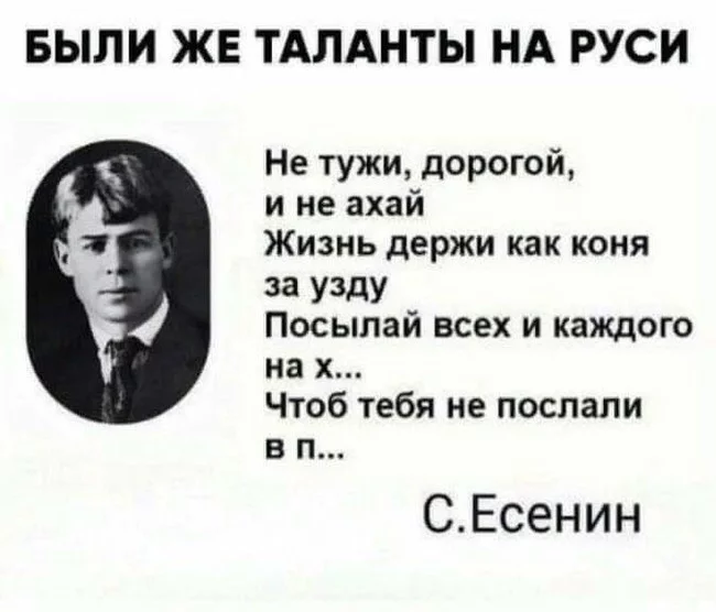 Это россия - Сергей Есенин, Стихи, Картинка с текстом