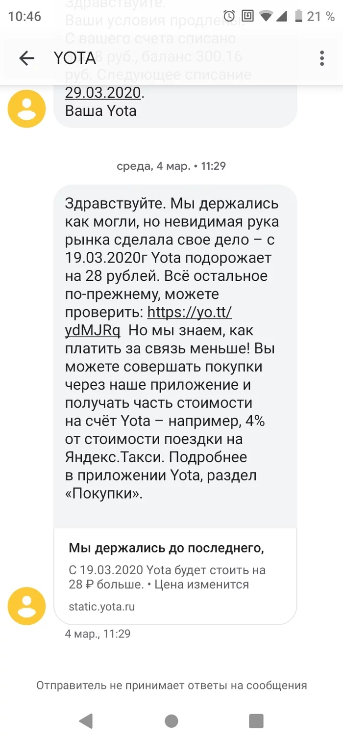 Yota, so why do you need to raise prices? - My, Yota, No money but you hold on, Longpost