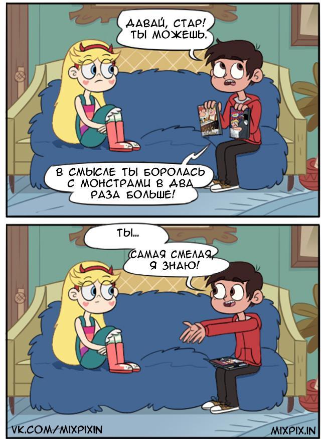 Star vs the Forces of Evil. Comic (Which movie?) - Star vs Forces of Evil, Cartoons, Comics, Star butterfly, Marco diaz, Longpost