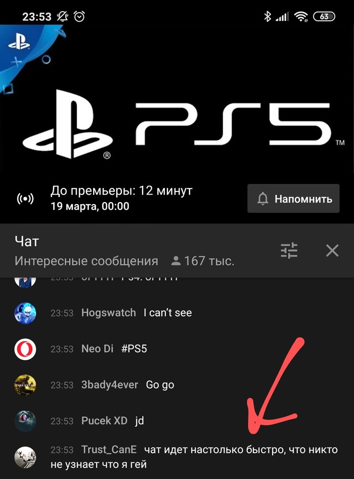  PS5