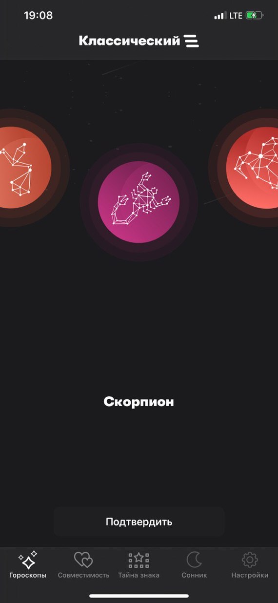 How to build an astrological backendless cross-platform application from scratch in a month with a team of 3 people? - My, IOS application, Android app, Mobile app, Astrology, Appendix, Longpost