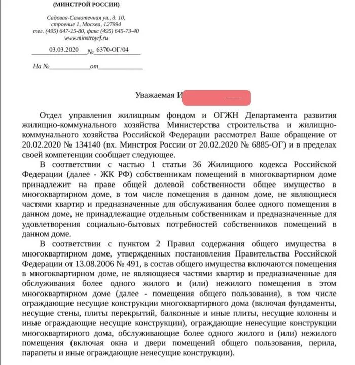 The Ministry of Construction of the Russian Federation explained the procedure for combining a balcony with an apartment and insulating it - Housing and communal services, Balcony, Warming, Reconstruction, Longpost, Redevelopment, Ministry of Construction