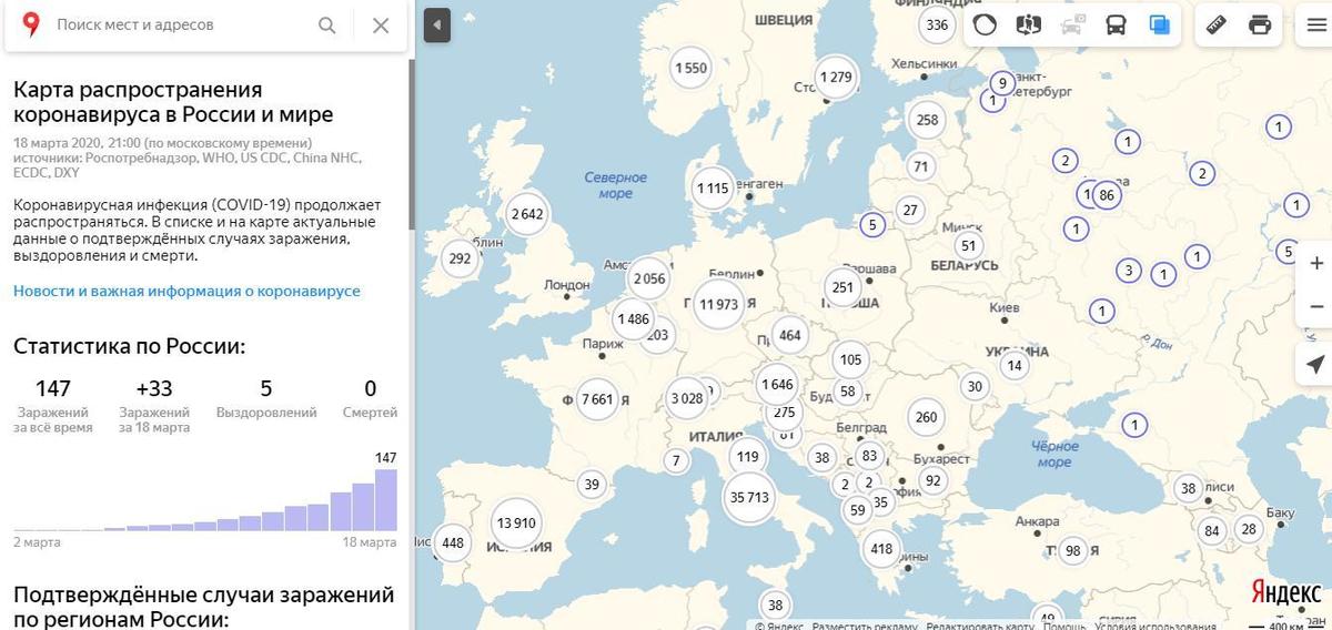 Стоп коронавирус карта распространения