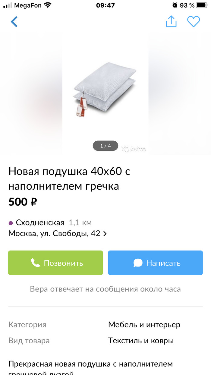 Стратегический запас