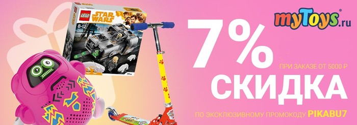     MyToys! ,  , Mytoys, , , 