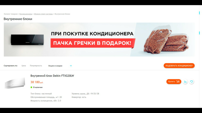 Греча
