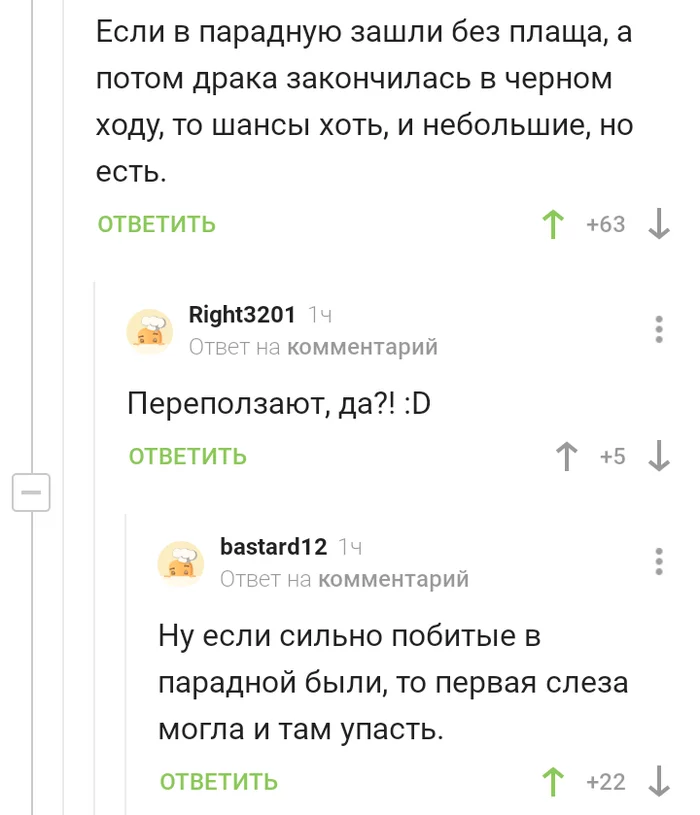 Занимательная анатомия - Комментарии на Пикабу, Черный вход, Презервативы, Секс